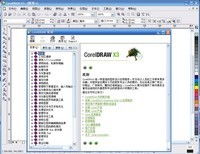 CorelDRAW X5 使用技巧与软件评测