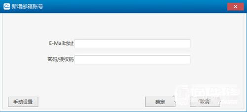 263企业邮箱客户端 企业邮箱服务软件 v2.6.10 最新版
