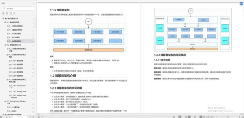 阿里新一代微服务,内部大佬手抄的笔记 脑图不容错过,全是精华